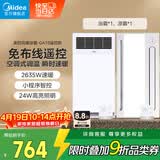 美的（Midea）风暖浴霸钢铁侠系列暖风照明一体排气扇遥控浴霸GA10套餐卫生间