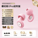 GFFOCUS【隔音降噪No.1】睡眠耳塞防噪助眠睡觉专用深度消音降噪静音无痛侧睡不压耳宿舍打呼噜神器非耳机 樱花粉丨强效隔音耳塞丨静享沉浸睡眠丨侧睡不压耳 热销爆款丨强效隔音降噪丨耳塞
