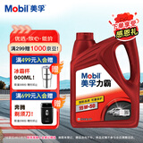 美孚（Mobil）美孚力霸 矿物质汽机油 15W-50 SL 4L 汽车保养