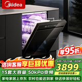 美的（Midea）洗碗机嵌入式家用全自动独立式15套大容量50kPa变频可台面式消毒柜一体机一级能效【RX600S Max】 嵌入式 独立式两用【大15套变频超净节能】