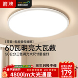 箭牌 普瑞光源灯大客厅灯进口普瑞灯珠吸顶卧室灯【包安装】