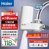 海尔（Haier）净水器水龙头过滤器家用直滤饮用水自来水滤水器前置过滤器厨房卫生间用除余氯三挡出水可清洗滤芯 月光白 一机1芯