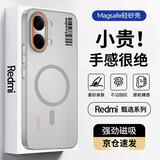 暴走适用红米turbo5max手机壳 红米turbo5Max保护套 磁吸柔砂肤感透色轻薄简约撞色硬壳保护壳 柔雾灰