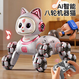 奥智嘉机器猫智能ai机器人遥控汽车机器狗儿童玩具男女孩3-6岁生日礼物