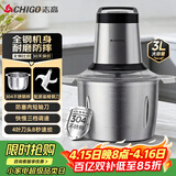 志高（CHIGO）绞肉机3升家用绞馅机304不锈钢多功能电动料理辅食机3L搅拌碎肉切菜机大容量饺子肉馅蒜蓉机 ts01