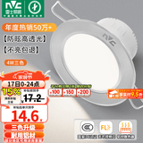 雷士（NVC）LED筒灯开孔75mm嵌入式筒射灯客厅天花灯走廊过道灯背景牛眼灯 铝材Ra80-砂银4W三色-孔75-85mm