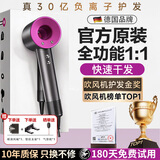 杰登太太【真国家3C认证】无叶高速吹风机家用静音负离子大功率不伤发风筒华强北电吹风机家用男女士专用 玫红色【顶配五风嘴】+1.8米线礼盒装 恒温护发丨榜单TOP丨超长质保只换不修