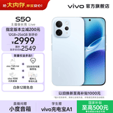 vivo S50 主摄级长焦Live 高通第三代骁龙8s 学生5G智能拍照游戏新品手机 国补 田曦薇 大内存性价比 悠悠蓝 16GB+512GB 赠TWS A4 蓝牙耳机