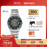 美度（MIDO）瑞士手表 指挥官 幻影款 商务休闲 蓝钢 机械钢带男表送男友