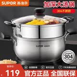 苏泊尔（SUPOR）汤锅304不锈钢煲汤锅奶锅煮粥防烫款家用厨房锅具燃气电磁炉通用 小红圈升级款+蒸屉 22cm