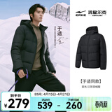 鸿星尔克防泼水3.0羽绒服男秋冬新款男士羽绒衣男装保暖防风夹克外套男款 正黑-1003-升级款/三防 XL (170-175cm/130-140斤)