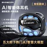 SHINECONX6 PRO AI智能翻译耳机 同声传译会议翻译 挂耳式超长续航翻译蓝牙耳机适用华为 苹果 生日礼物