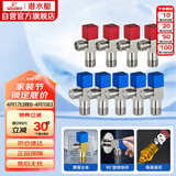 潜水艇（Submarine）F3012-9黄铜加厚三角阀套装八字阀陶瓷阀芯红蓝国标4分5冷+4热