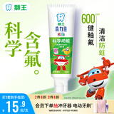 狮王(lion)齿力佳儿童牙膏木糖醇防蛀牙2-12岁葡萄50g新老装随机