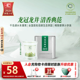 西湖龙冠2026新茶上市 龙冠龙井春晓清香便携装20g绿茶叶正宗雨前龙井