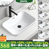 INVIIL台中盆半嵌入式台上盆洗手盆陶瓷面盆家用方洗脸盆 艺术盆台上盆 F款：方盆低薄台中5536白色 单盆(送下水)