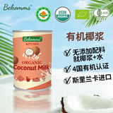 贝科姆（Bekomms）进口有机椰浆 400ml生椰拿铁咖啡伴侣烘焙饮品