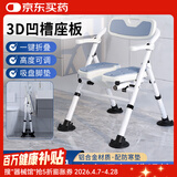 康际 老人洗澡椅 可折叠防滑沐浴椅 孕妇老年人浴室专用凳子