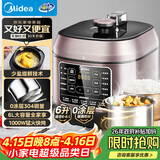美的（Midea）品牌官方0涂层精钢厚釜电压力锅6L提鲜双胆大容量家用高压锅智能煲汤煮饭4-6人电饭煲MY-C640G