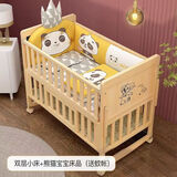 笑贝乐婴儿床实木无漆可移动拼接宝宝床可调节多功能新生儿bb摇摇床 实木床+蚊帐加厚熊猫宝宝五件套 双层大床（120/68）0-7岁