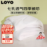 LOVO罗莱家纺 被子 防螨七孔纤维春秋被芯220x240cm 京东定制款