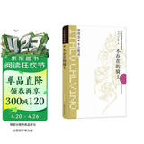 卡尔维诺经典：不存在的骑士