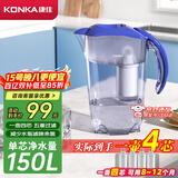 康佳（KONKA）净水壶 过滤净水器 家用滤水壶 厨房自来水过滤器  便携净水杯 KLSH-2501B-E （1壶4芯套装）