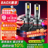 暴享马自达3专用LED车灯昂克赛拉cx45睿翼阿特兹星骋远光近光远近一体