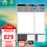 雷士（NVC）风暖浴霸超薄变频系列恒温杀菌换气浴室暖风套餐Y417