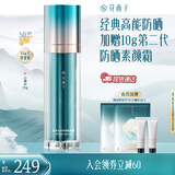 花西子小黛伞防晒霜SPF50+素颜霜隔离妆前乳早八快速上妆旅行送妈妈礼物 小黛伞55g【大容量装】