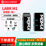 猛玛无线麦克风猛犸larkm1小蜜蜂领夹麦一拖二户外直播采访录音话筒 单人用：m1一拖一【无充电盒】【京东仓速发】