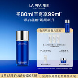 莱珀妮（La Prairie）鱼子精粹露80ml礼盒补水紧致提升精华水滋润肌肤生日礼物送女友