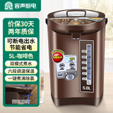 容声电热水瓶烧水壶智能恒温电热水壶家用热水壶多段控温冲奶烧水器开水壶5L保温电水壶恒温热水瓶 5L 304钢内胆+六段保温+可断电取水+2年质保