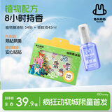 兔头妈妈儿童夏季户外防护贴装植物精油贴 54贴 + 驱蚊液45ml