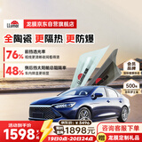 龙膜汽车贴膜汽车玻璃膜畅领lite新能源汽车膜全车膜隐私隔热防晒膜太阳膜防爆膜陶瓷膜车窗膜