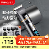雷瓦（RIWA）剃头理发器电推子 全身水洗专业成人理发神器电推剪理发店推子家用理发器套装二月二龙抬头RE-6501