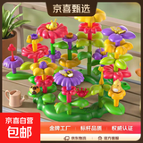 【百变花园】儿童积木插花DIY益智玩具3-6岁生日礼物