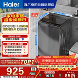 海尔（Haier） 全自动波轮洗衣机 10KG大容量 家用宿舍出租房小型 一级能效 家电国家补贴 京东自营 XQB100-Z719