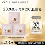 晓姿（AXXZIA）奥仕妃新升级4D金字塔眼膜3对/眼膜小样试用装