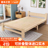 意米之恋实木折叠床单人床双人出租房床家用成人简易小床1.2m宽 ZD1-03