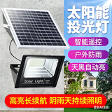 国硕科技太阳能照明灯户外庭院路灯高亮大功率院子照明灯室内柱头自动亮灯 [高端款]常亮1000W约180m²遥控 智能光控