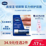 凡士林【进店必买】润唇膏3.5g原味淡化唇纹滋润口红打底