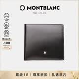 万宝龙MONTBLANC大班男士配零钱包黑色4卡片格钱包钱夹7164/198312礼物