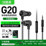 浦记（PLEXTONE） G20吃鸡电脑耳机带麦克风入耳式电竞游戏和平精英听声辩位cf手机语音台式机 G20黑色  type-c口