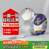 雨虹防水丁基胶防水胶带   屋顶防水补漏材料 屋顶防水贴  通用型5cm*5m