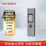 杜克激光测距仪 红外线测距仪器 电子尺量房仪家用充电款 LSP