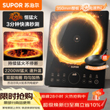 苏泊尔（SUPOR）超猛火家用电磁炉电陶炉新型电磁灶电池炉大功率一体大面板火锅炉电磁炉锅一体全套C22-IA823C