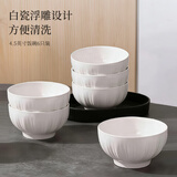 亿嘉（IJARL） 陶瓷餐具米饭碗家用碗具小面碗小饭碗蒸蛋碗白瓷小碗 4.5英寸6只