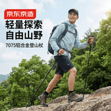 京东京造【峰境】铝合金登山杖软木直柄伸缩外锁户外爬山徒步装备手杖黑色