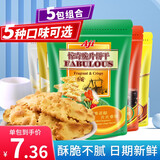 Aji惊奇脆片饼干200g*5包芝士好吃的零食不规则薄脆饼干咸味混合口味 【店长推荐】五口味各一包 1000g